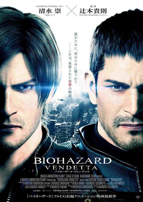 Biohazard Vendetta