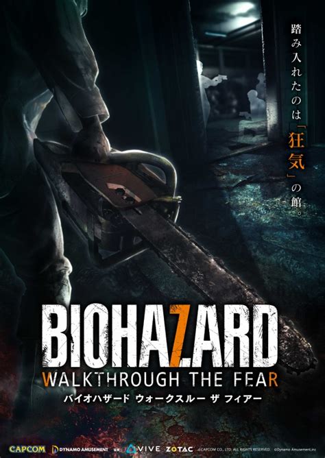 Biohazard Vr Walkthrough