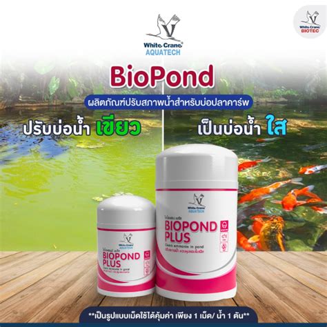 Biopond Ecosystem Solution