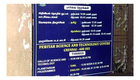 Birla Planetarium Chennai Entry Fee Review, Timings,
