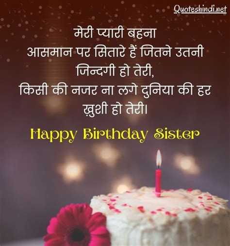 Birthday Wishes For Sister In Hindi Happy Birthday Sister Images