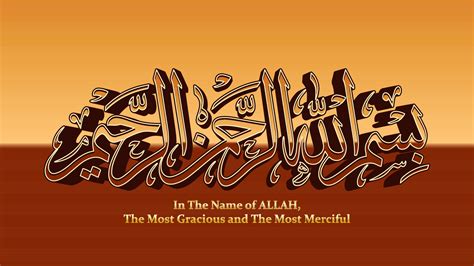 bismillah in the name of allah song