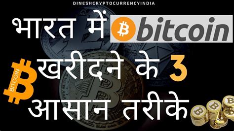 bitcoin history in hindi