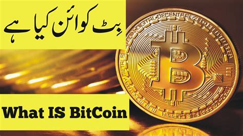 Free Bitcoin Meaning In Urdu With Example For Male