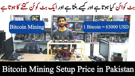 bitcoin mining machine price in pakistan