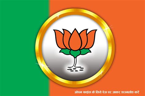 bjp kamal logo