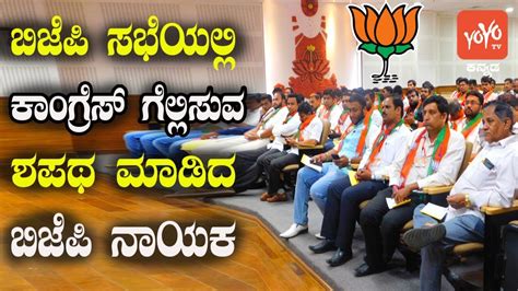 bjp karnataka news today