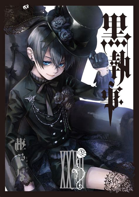 Black Butler Manga Cover by AxyaChan on DeviantArt
