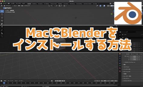 Blender Alt On Mac