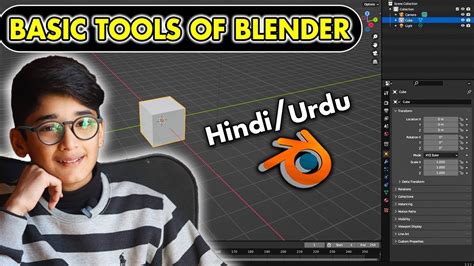 Blender In Urdu