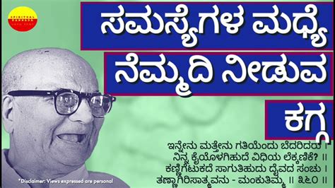 bliss meaning in kannada with example