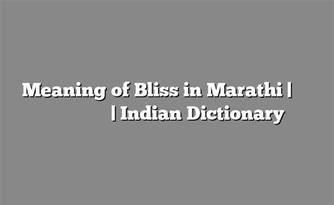 bliss meaning in marathi with example