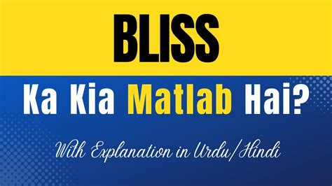 bliss meaning in urdu with example
