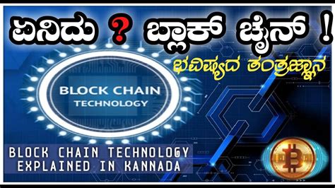  82 Popular Blockchain Meaning In Kannada With Example For Male