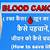 blood cancer symptoms in hindi