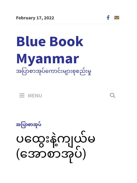 Blue Book Myanmar Unicode