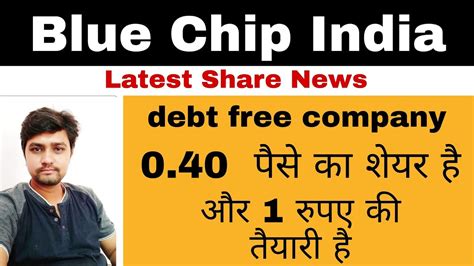 blue chip india ltd share