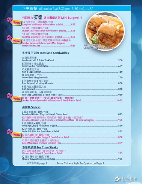 blue ocean cafe menu