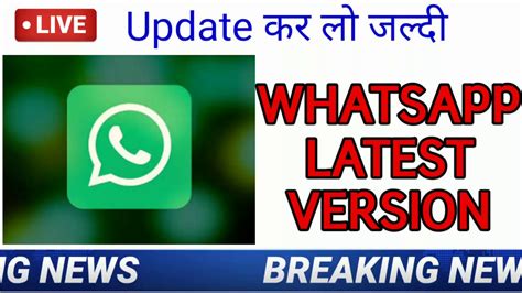 blue whatsapp update download