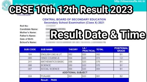 board result 2023 class 10 release date