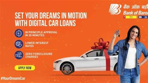 bob digital auto loan