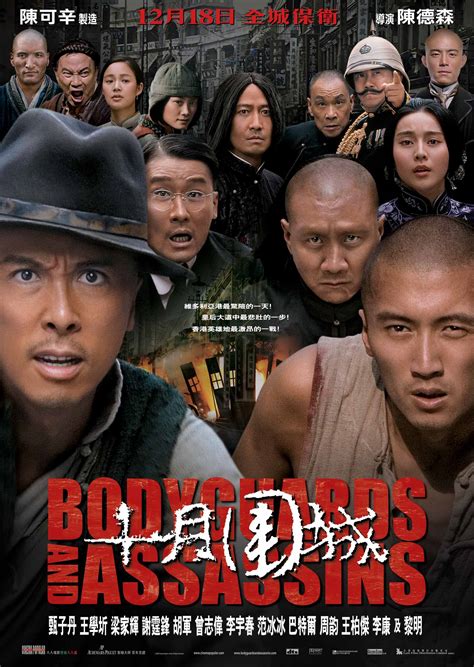 bodyguards and assassins full movie