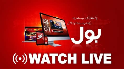 bol news pakistan live