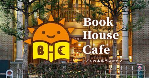 神保町の絵本カフェ徹底取材！1万冊の贅沢空間と夜のバー営業