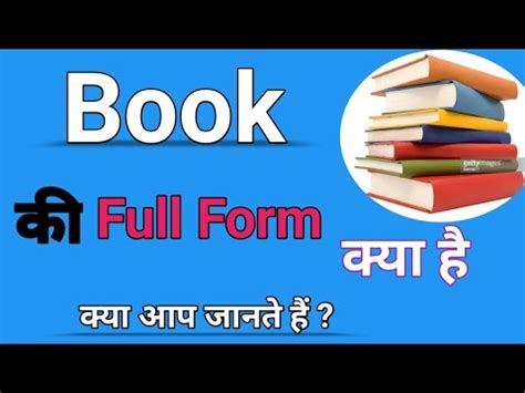 Awasome Book Ki Full Form Going Viral