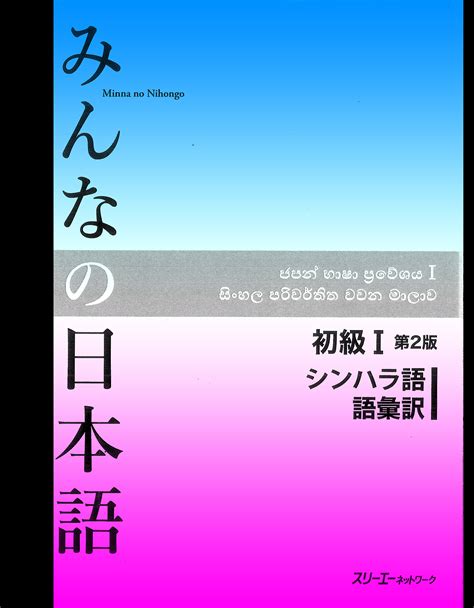 Book Shelf In Nihongo