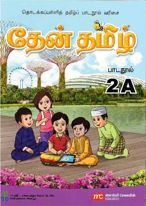 books for learning tamil