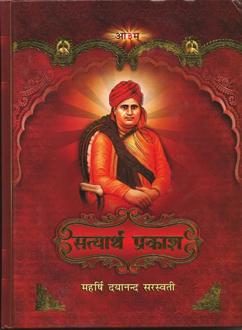 books written by swami dayanand saraswati