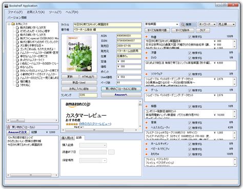 Bookshelf Manager Application