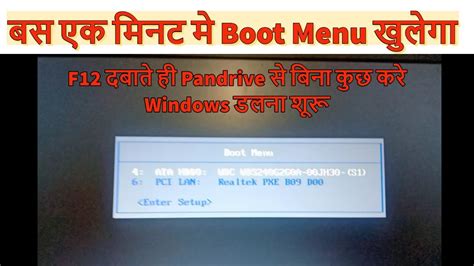 Boot From Boot Menu
