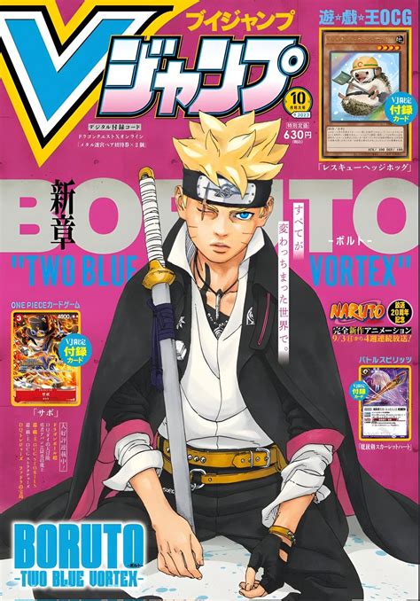Boruto Manga Design