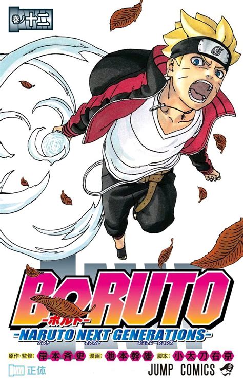 boruto naruto next generations manga read