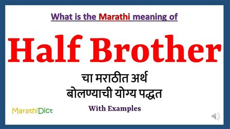 bother meaning in marathi with example