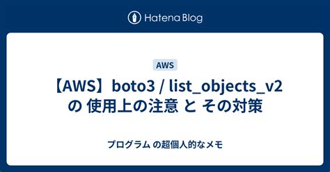 Boto3 S3 List_Objects_V2