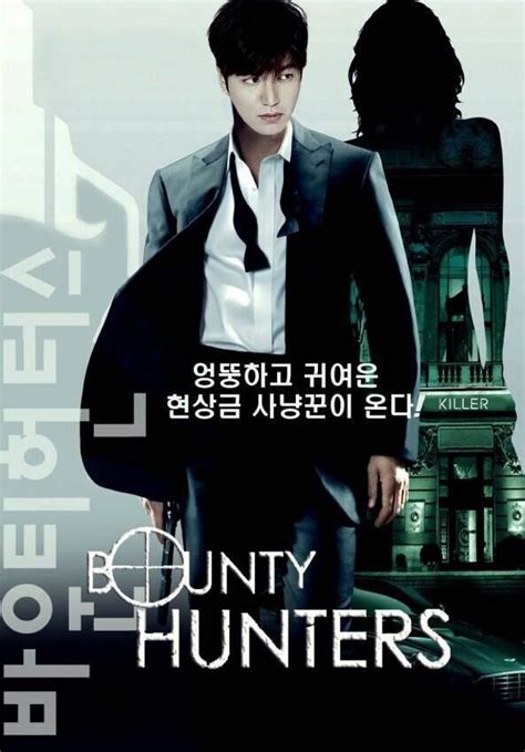 bounty hunter lee min ho full movie
