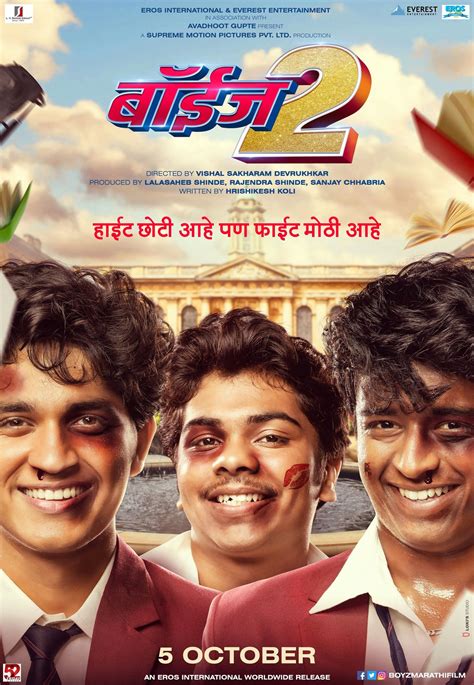 boys 4 download marathi movie