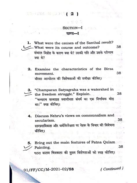 +14 Bpsc 66 Mains Question Paper 2023