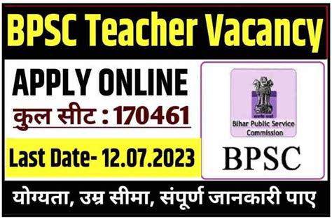 bpsc teacher vacancy result