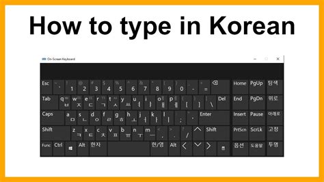 branah korean virtual keyboard