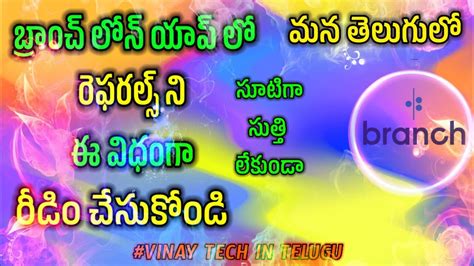 branch code meaning in telugu