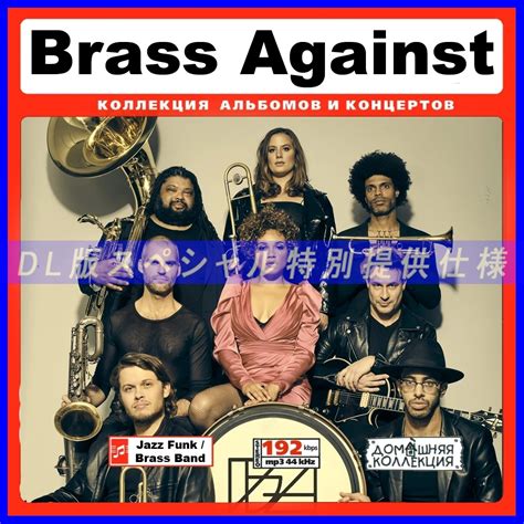 Brass Against Mp3