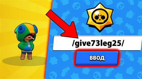 brawl stars skin codes