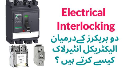 Breakers Meaning Urdu