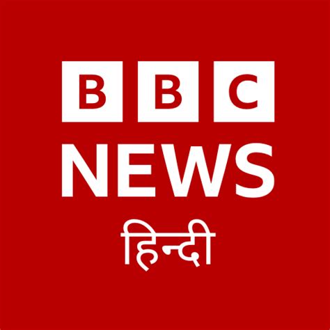 breaking news in hindi bbc