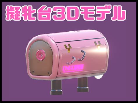 breeding mount for humans