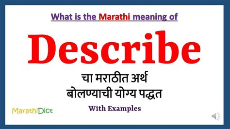 briefly describe meaning in marathi